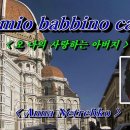 음악이야기/O mio babbino caro"("오, 나의 사랑하는 아버지") 이미지