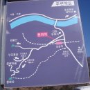 제 18회 토요산행(2014. 1. 18) 강촌의 봉화산(526m) 등산 안내 이미지