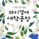 세탁공장 이미지