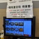 해파랑길 45코스 | 2024년 11월 속초 여행 3일차 해파랑길 45코스