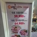 대호숯불갈비 이미지