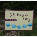 직지길(3) 이미지