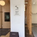 더휴식 아늑 홍대점 이미지