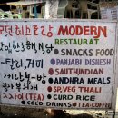 모던푸드 이미지