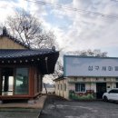 상방리 마을회관 이미지