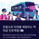 (주)엘콤