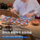 삼산회관완주삼봉점 | 기념일 식당 찾는다면 실패없는 판교 오마카세 스시히로 디너