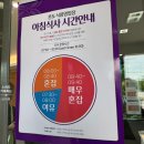 주식회사현대수리조트 | 9월 정선여행 / 현대홈쇼핑 하이원리조트 패키지 조식, 워터월드, 부대시설 후기