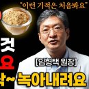 생강의 효능(점잔은 한의사 임형택 이미지