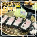 좌동재래시장 | 좌동 재래시장맛집, 유유카츠 솔직 후기