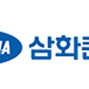 주식회사 삼화상사 네이버블로그