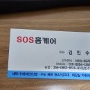 김해화장실하수구냄새제거SOS홈케어 네이버블로그