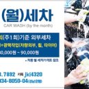 쿨출장세차 - 달성군 테크노북로 164 | 쿨출장세차