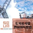 세움기술경영 이미지