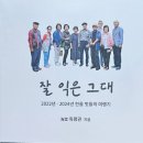신현농협 장평동지점 | 의령옥씨 장학재단, 운영기금 투명 공개와 함께 신현농협 장평동지점의 따뜻한 친절에 감사