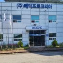 메딕프로코리아 이미지