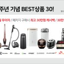 미플 정읍점 | 창립 30주년 기념 전국 동시세일