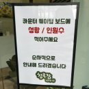보리밥이야기 | 대전 보문산 맛집 ‘청국장이야기’ 보리밥 솔직후기