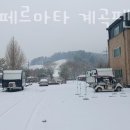 가평페르마타계곡펜션