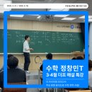 정창민 수학