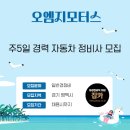 (주)오엠지 이미지