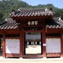 백담반디펜션 이미지