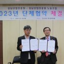 성남산업진흥원 노동조합 이미지