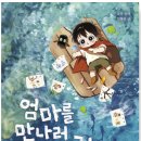 네이버웹툰 유한회사 | 글·그림) 연재/ 네이버웹툰 (2023년 지상최대공모전 2기 독자 인기상 수상작) 단행본/네이버웹툰유한회사