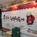롯데마트 사거리 네이버블로그