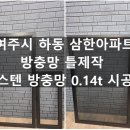 삼한제이