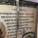 영통 국밥맛집 | 곤지암할매소머리국밥 원천점 | 얼큰 소머리국밥, 내장탕 후기