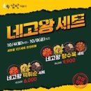 감탄떡볶이롯데마트 - 창원시 마산합포구 신마산시장길 33 | 감탄떡볶이롯데마트
