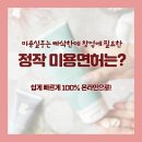 헤어미용(자격증) 이미지