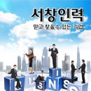 서창인력 이미지