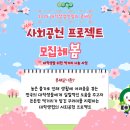 강원대학교 기숙사 | 14차 콩세알 프로젝트 신청 방법 및 1차 꾸러미 후기