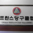 나인당구장 이미지