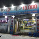 광어15000 이미지