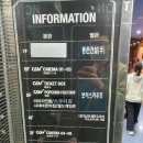 CGV 목포평화광장 이미지