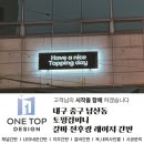 토핑컴퍼니