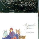 반석농장(2) 이미지