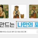 미리캔버스를 활용한 디자인 굿즈만들기 이미지