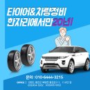 한국정비 - 영천시 망정로 38 | 더타이어샵 홍천북방점] 기아 올뉴소렌토 235/55R19 Dynapro HP3 한국타이어 교체,정비후기 (홍천타이어)