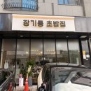 장기동초밥집 | [인천] 장기동 초밥집 - 찐 단골 내돈내산 후기