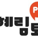박혜림토익학원