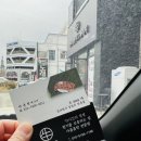우일식육식당