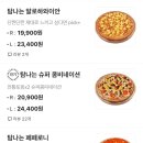 탐나는피자 이미지