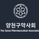 인선약국 데일리팜