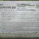 양성 석조여래입상 | 春麻谷秋甲寺&#39; 계룡산 갑사鷄龍山 甲寺 갑사석조약사여래입상甲寺石造藥師如來立像•공우탑功牛塔•동종...