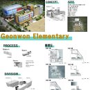 건원초등학교 이미지