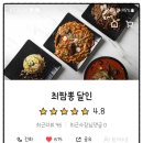 최짬뽕달인 - 연제구 과정로 105-7 | 최짬뽕달인